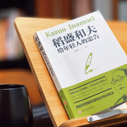 稻盛和夫给年轻人的忠告|励志-佚名-晚安