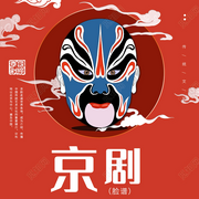 京剧精选名家|唱段-佚名-花海里的一缕香