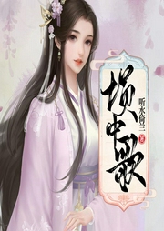 埙中歌|上部完结-听水倚兰-朵耳有声