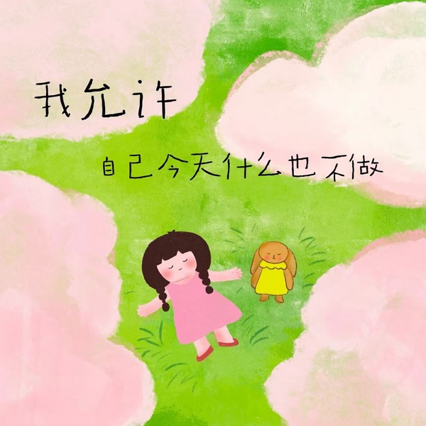 晚安故事|睡前故事|花熹姐姐哄睡|安抚|儿童故事
