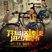 四合院：开局送棒梗进少管所|签到逆袭|权势碾压|智斗反派|生活惬意-毒打-飞卢小说