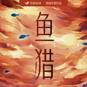 --白夜剧场，喜马拉雅