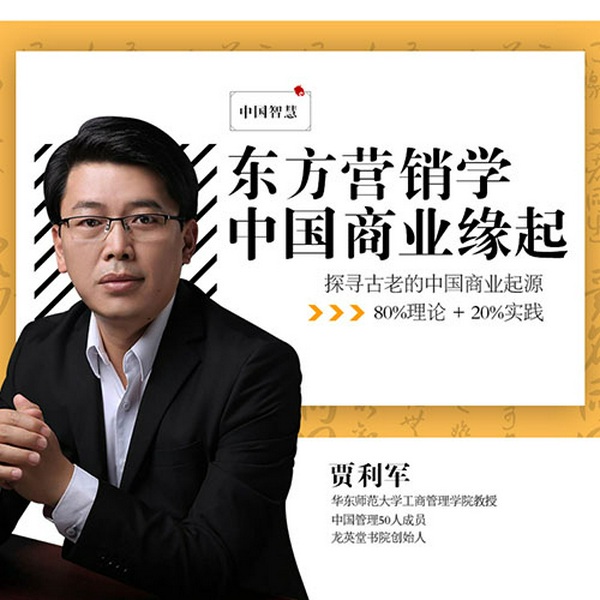 中国商业缘起