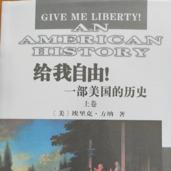 你应该详尽了解的|美国史