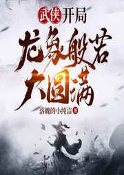 武侠：开局奖励满级神功|青墨多人精品-落魄的小纯洁-青墨剧场