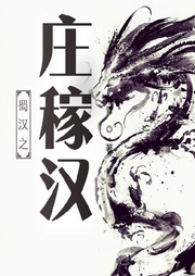 蜀汉之庄稼汉|AI播讲-酷言-酷言