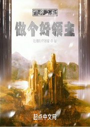 登神之前，做个好领主-吐槽的守秘者-浑逗萝_次元口袋