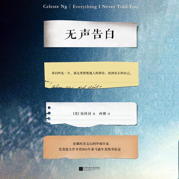 无声告白