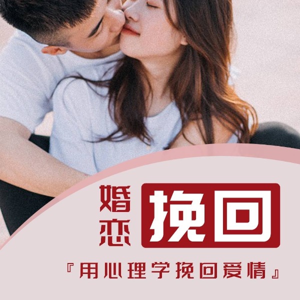 分手了怎么复合|感情挽回方法