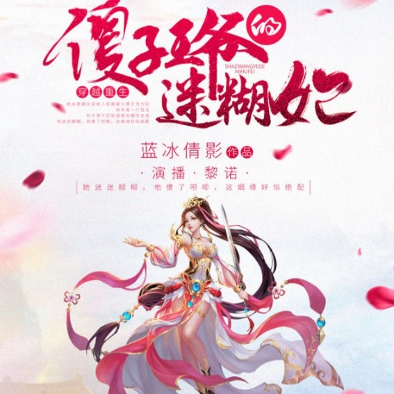 -佚名-黎诺