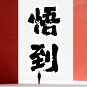 往后余生，悲喜自渡|自渡--夜声未眠