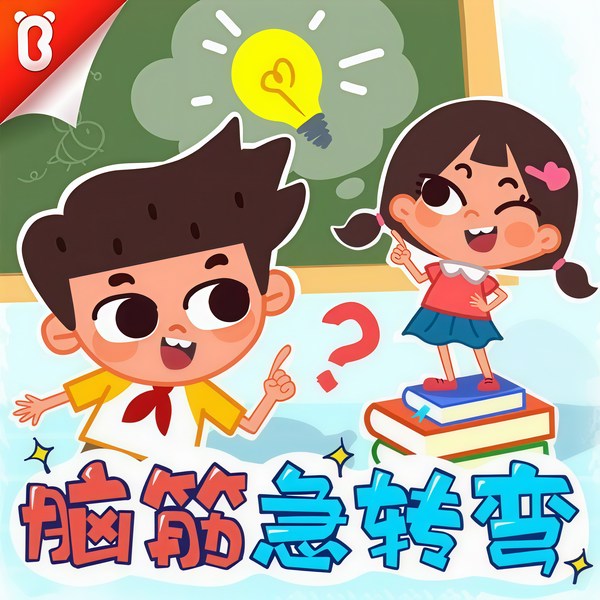 爆笑急转弯