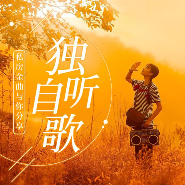 南溪音乐厅