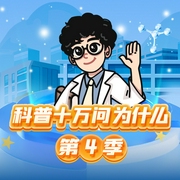 小飞龙科普十万问 第4季|爆笑百科故事--小飞龙与胖大海，喜马拉雅