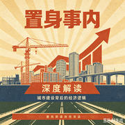 置身事内|解读：看懂经济兴衰逻辑--墨宝艺海
