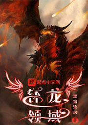 钚龙领域-黑烟滚滚-秋叶715521516