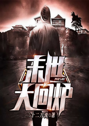 末世大回爐|玄幻+科幻|末世爭(zhēng)霸-二十二刀流-男播老道