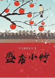 盛唐小炒-光含翡翠容-燕山月
