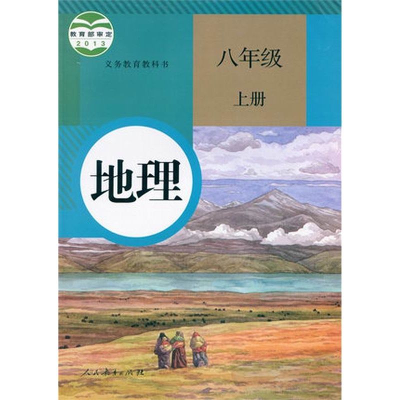 八年级地理微课--湘水依依-佚名