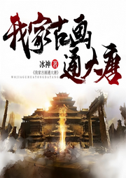 我家古画通大唐|轻松搞笑|穿越大唐-长生，叶知秋，夭夭-点众听书
