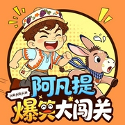 --严选故事馆，喜马拉雅