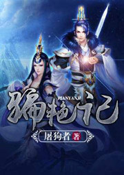 骗艳记-屠狗者-Kim领舞