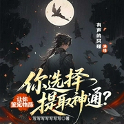 让你鉴定物品，你选择提取神通|诡异|玄幻|系统流|多人有声剧--喜马拉雅