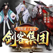 我组建了最强剑客集团|男频双播|历史穿越|热血高战|江湖争霸|--DB叫我老崔可好-佚名