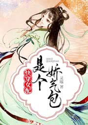 快穿女配是个娇气包-灵喵-播音柚哈哈