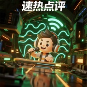 速热点评-佚名-小玄霆