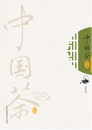 中国茶图鉴-李韬-凤凰汉竹