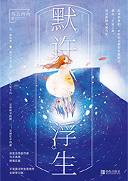 默许浮生-乌云冉冉-勿丢丢