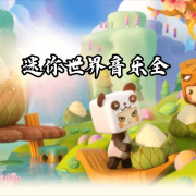 迷你世界-音乐全收录--鱼宴Plus-佚名