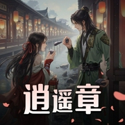 -佚名-主播灯火下的阑珊