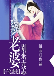 千亿盛宠：老婆，别来无恙-佚名-雁栖鸣工作室