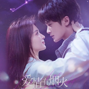 爱情有烟火|檀健次王楚然主演|新剧速递|剧能聊-红九-耿耿爱吃大虾