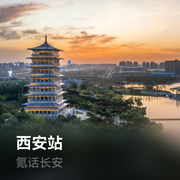 氪话长安-佚名-ZEEKRRadio