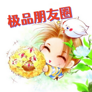 极品朋友圈-佚名-主播涵涵