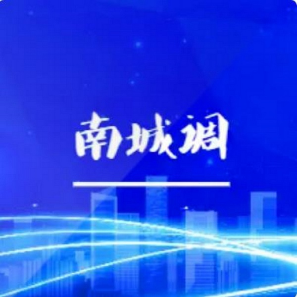 那些东一榔头西一棒子的南城调