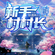 -佚名-夜小诗