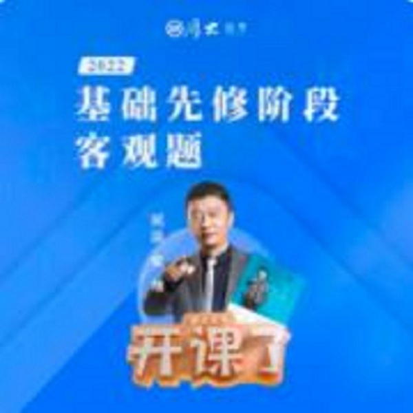 2022年厚大法考-民法-基础先修-张翔
