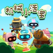 機(jī)械小活寶-廣東文銘營銷策劃管理有限公司-主播歲月銀河