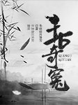 千古奇冤-朱婷婷，吕贤芳-朱婷婷（黄梅戏演员）