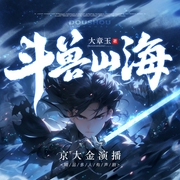 --京大金_白玉京，喜马拉雅