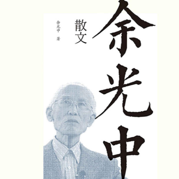 庄子散文