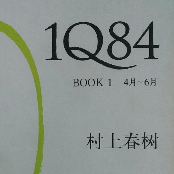 1Q84