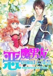 限量版：恶魔男友太腹黑-恒叶-刘忙
