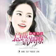 婚情告急-佚名-播音喜鵲有聲，祁桑，天雨231550