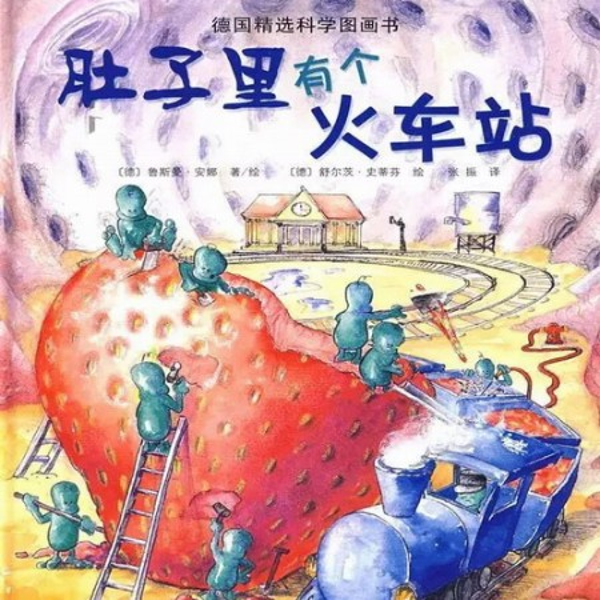 齐齐爸爸讲故事|经典绘本故事