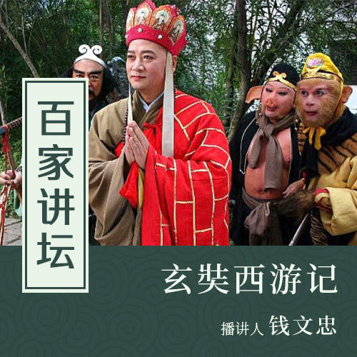 玄奘西游记-佚名-懒人724198226